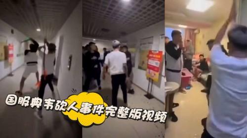 国服典韦砍人事件完整版视频 精神小伙化身国服典韦连砍17刀 现场血流一地！